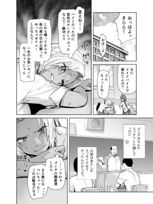 [紅茶屋 (大塚子虎)] 担任のメイドになっちゃった黒ギャル [DL版]_16_atle