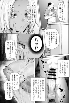 [紅茶屋 (大塚子虎)] 担任のメイドになっちゃった黒ギャル [DL版]_17_clpl