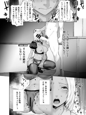 [紅茶屋 (大塚子虎)] 担任のメイドになっちゃった黒ギャル [DL版]_18_hrre