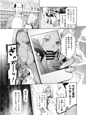 [紅茶屋 (大塚子虎)] 担任のメイドになっちゃった黒ギャル [DL版]_19_dodr