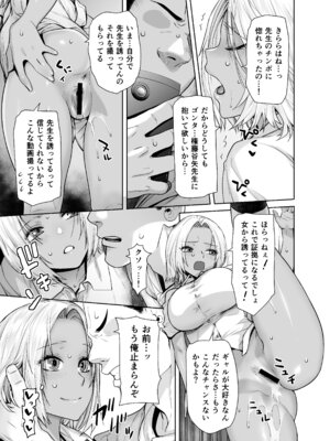 [紅茶屋 (大塚子虎)] 担任のメイドになっちゃった黒ギャル [DL版]_21_qcik