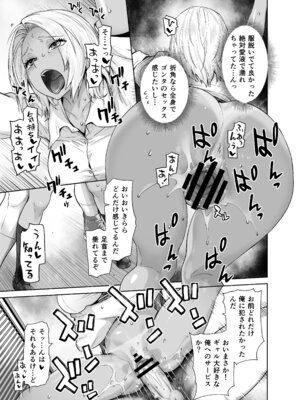 [紅茶屋 (大塚子虎)] 担任のメイドになっちゃった黒ギャル [DL版]_23_ehho