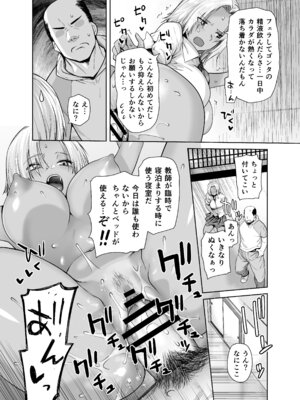 [紅茶屋 (大塚子虎)] 担任のメイドになっちゃった黒ギャル [DL版]_24_rmrk