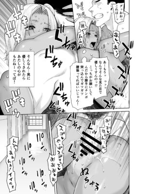 [紅茶屋 (大塚子虎)] 担任のメイドになっちゃった黒ギャル [DL版]_25_yldo