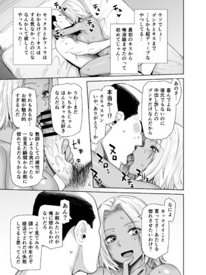 [紅茶屋 (大塚子虎)] 担任のメイドになっちゃった黒ギャル [DL版]_29_chrx