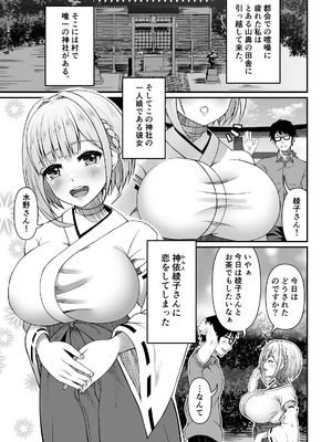 [角Sign] 搾精豊穣祈願の儀_03_dksk