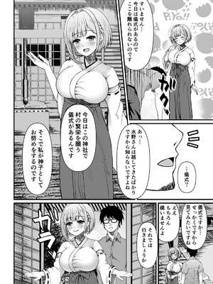 [角Sign] 搾精豊穣祈願の儀_04_ggty