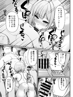 [角Sign] 搾精豊穣祈願の儀_09_lbxa