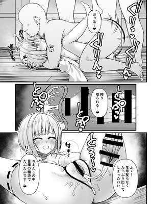 [角Sign] 搾精豊穣祈願の儀_25_udmy