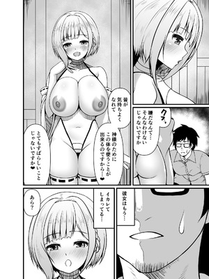 [角Sign] 搾精豊穣祈願の儀_34_ofuu