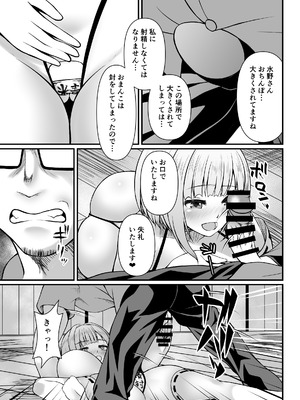 [角Sign] 搾精豊穣祈願の儀_35_ygqw