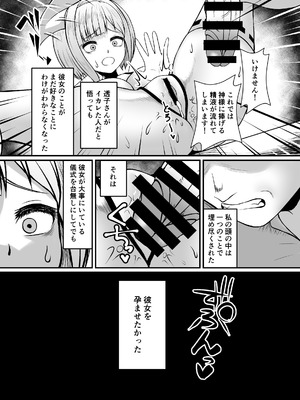 [角Sign] 搾精豊穣祈願の儀_36_qptt