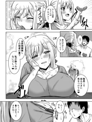 [醤油の里 (霧島鮎)] Angels Liebe zwei (アリス・ギア・アイギス) [DL版]_03_kjjv