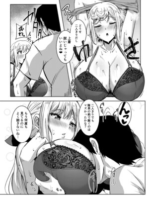 [醤油の里 (霧島鮎)] Angels Liebe zwei (アリス・ギア・アイギス) [DL版]_04_avqo