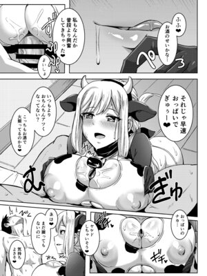 [醤油の里 (霧島鮎)] Angels Liebe zwei (アリス・ギア・アイギス) [DL版]_08_ryaa