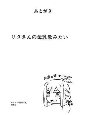 [醤油の里 (霧島鮎)] Angels Liebe zwei (アリス・ギア・アイギス) [DL版]_23_gqal