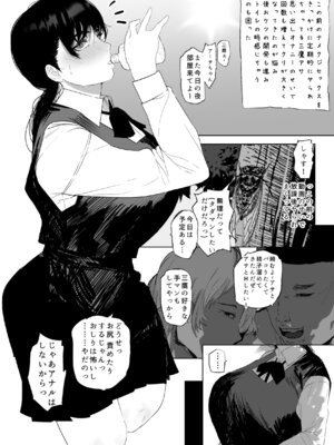 [雲丹ピアノ楽団 (雲丹ピアノ)] なんかちょろい女 (チェンソーマン)_16_tdra