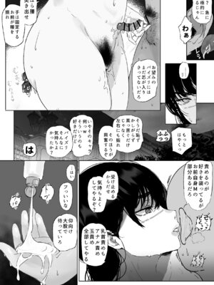 [雲丹ピアノ楽団 (雲丹ピアノ)] なんかちょろい女 (チェンソーマン)_24_qgvc