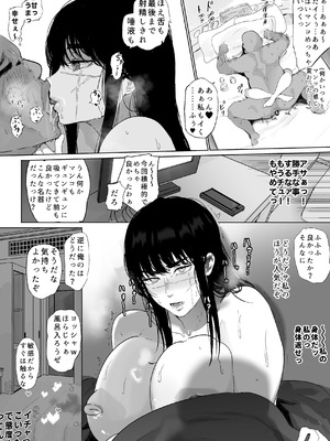 [雲丹ピアノ楽団 (雲丹ピアノ)] なんかちょろい女 (チェンソーマン)_26_pffr