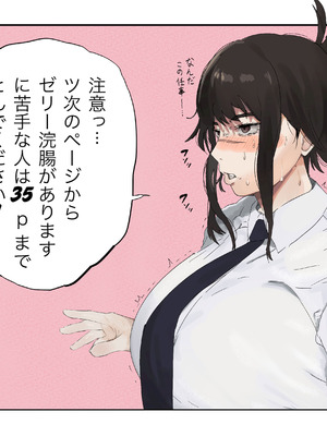 [雲丹ピアノ楽団 (雲丹ピアノ)] なんかちょろい女 (チェンソーマン)_29_erdp