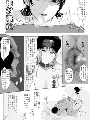 [雲丹ピアノ楽団 (雲丹ピアノ)] なんかちょろい女 (チェンソーマン)_46_uywt