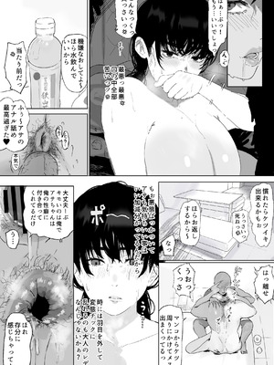 [雲丹ピアノ楽団 (雲丹ピアノ)] なんかちょろい女 (チェンソーマン)_49_mdkl