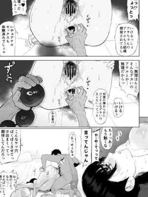 [雲丹ピアノ楽団 (雲丹ピアノ)] なんかちょろい女 (チェンソーマン)_50_scln