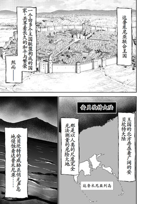 [Studio TAGATA (よんたろう)] ダルミニア王国物語「女将軍の絶望の熱望」｜达鲁米尼亚王国物语「女将军的绝望的热望」 [古月个人汉化]_03_jqso