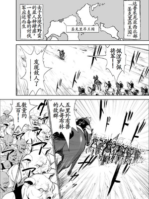 [Studio TAGATA (よんたろう)] ダルミニア王国物語「女将軍の絶望の熱望」｜达鲁米尼亚王国物语「女将军的绝望的热望」 [古月个人汉化]_04_abwv