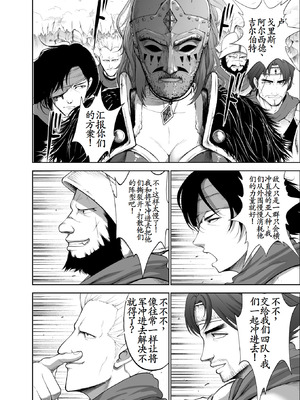 [Studio TAGATA (よんたろう)] ダルミニア王国物語「女将軍の絶望の熱望」｜达鲁米尼亚王国物语「女将军的绝望的热望」 [古月个人汉化]_06_bggd