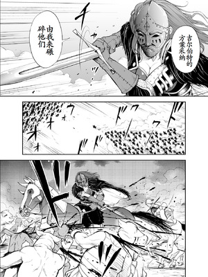 [Studio TAGATA (よんたろう)] ダルミニア王国物語「女将軍の絶望の熱望」｜达鲁米尼亚王国物语「女将军的绝望的热望」 [古月个人汉化]_07_vpvl