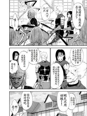 [Studio TAGATA (よんたろう)] ダルミニア王国物語「女将軍の絶望の熱望」｜达鲁米尼亚王国物语「女将军的绝望的热望」 [古月个人汉化]_10_pcfl