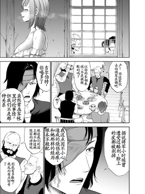 [Studio TAGATA (よんたろう)] ダルミニア王国物語「女将軍の絶望の熱望」｜达鲁米尼亚王国物语「女将军的绝望的热望」 [古月个人汉化]_15_ndjh