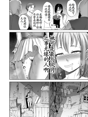 [Studio TAGATA (よんたろう)] ダルミニア王国物語「女将軍の絶望の熱望」｜达鲁米尼亚王国物语「女将军的绝望的热望」 [古月个人汉化]_16_xoya