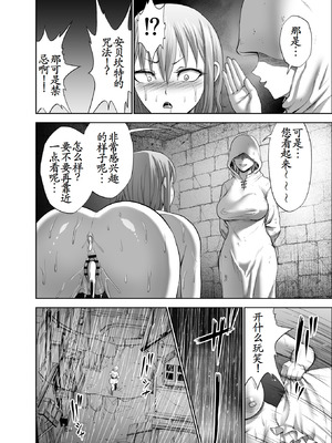 [Studio TAGATA (よんたろう)] ダルミニア王国物語「女将軍の絶望の熱望」｜达鲁米尼亚王国物语「女将军的绝望的热望」 [古月个人汉化]_30_dmwi