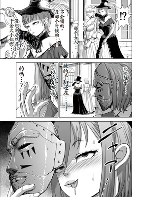 [Studio TAGATA (よんたろう)] ダルミニア王国物語「女将軍の絶望の熱望」｜达鲁米尼亚王国物语「女将军的绝望的热望」 [古月个人汉化]_33_mpcn