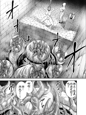 [Studio TAGATA (よんたろう)] ダルミニア王国物語「女将軍の絶望の熱望」｜达鲁米尼亚王国物语「女将军的绝望的热望」 [古月个人汉化]_35_qrqk