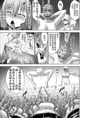 [Studio TAGATA (よんたろう)] ダルミニア王国物語「女将軍の絶望の熱望」｜达鲁米尼亚王国物语「女将军的绝望的热望」 [古月个人汉化]_37_ksjn