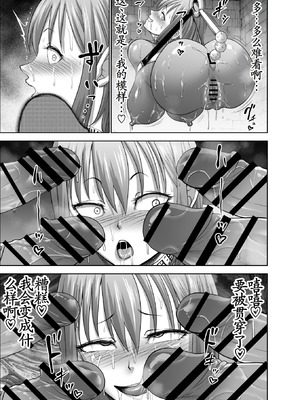 [Studio TAGATA (よんたろう)] ダルミニア王国物語「女将軍の絶望の熱望」｜达鲁米尼亚王国物语「女将军的绝望的热望」 [古月个人汉化]_47_sdbs