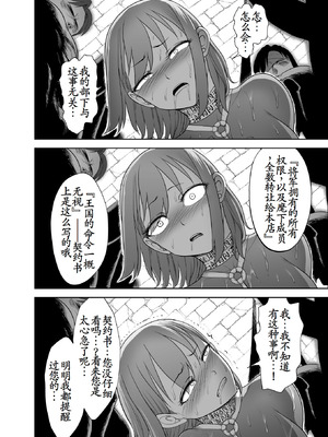 [Studio TAGATA (よんたろう)] ダルミニア王国物語「女将軍の絶望の熱望」｜达鲁米尼亚王国物语「女将军的绝望的热望」 [古月个人汉化]_50_pntb