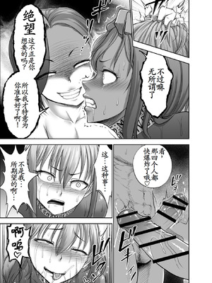 [Studio TAGATA (よんたろう)] ダルミニア王国物語「女将軍の絶望の熱望」｜达鲁米尼亚王国物语「女将军的绝望的热望」 [古月个人汉化]_51_xmhg