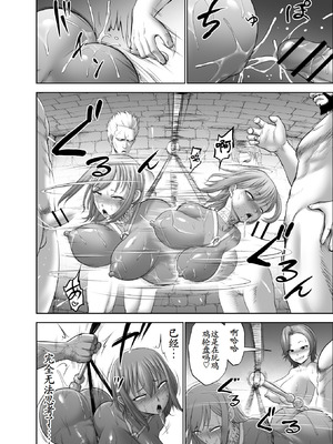 [Studio TAGATA (よんたろう)] ダルミニア王国物語「女将軍の絶望の熱望」｜达鲁米尼亚王国物语「女将军的绝望的热望」 [古月个人汉化]_56_gasa