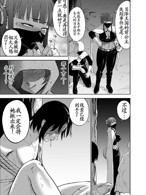 [Studio TAGATA (よんたろう)] ダルミニア王国物語「女将軍の絶望の熱望」｜达鲁米尼亚王国物语「女将军的绝望的热望」 [古月个人汉化]_67_afhd