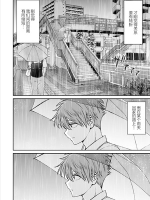 [ことらっく] 雨が降る夜にだけ義妹を抱く話｜只有在寂静雨夜能与义妹相慰 [吗喽汉化组]_15_hfdy