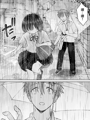 [ことらっく] 雨が降る夜にだけ義妹を抱く話｜只有在寂静雨夜能与义妹相慰 [吗喽汉化组]_18_rncx