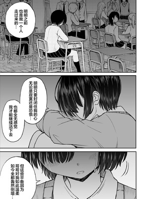 [ことらっく] 雨が降る夜にだけ義妹を抱く話｜只有在寂静雨夜能与义妹相慰 [吗喽汉化组]_22_jxvn