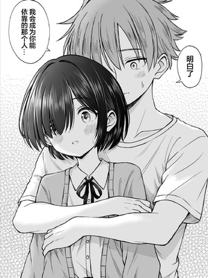 [ことらっく] 雨が降る夜にだけ義妹を抱く話｜只有在寂静雨夜能与义妹相慰 [吗喽汉化组]_25_rtfi