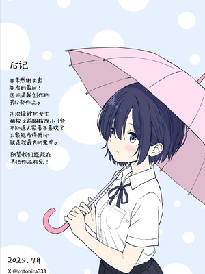 [ことらっく] 雨が降る夜にだけ義妹を抱く話｜只有在寂静雨夜能与义妹相慰 [吗喽汉化组]_57_jehb