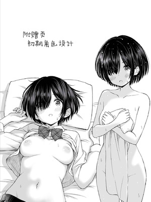 [ことらっく] 雨が降る夜にだけ義妹を抱く話｜只有在寂静雨夜能与义妹相慰 [吗喽汉化组]_58_xmsx