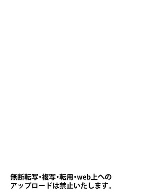 [ことらっく] 雨が降る夜にだけ義妹を抱く話｜只有在寂静雨夜能与义妹相慰 [吗喽汉化组]_61_swiv